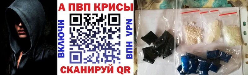 A-PVP VHQ  mega рабочий сайт  Гагарин 