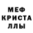 Альфа ПВП Crystall Masao Aochi
