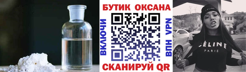 Бутират бутандиол  наркотики  Гагарин 